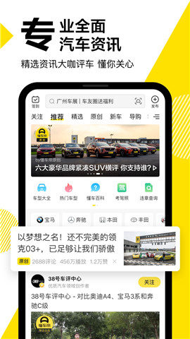 懂车帝