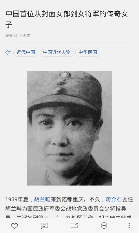 读点历史