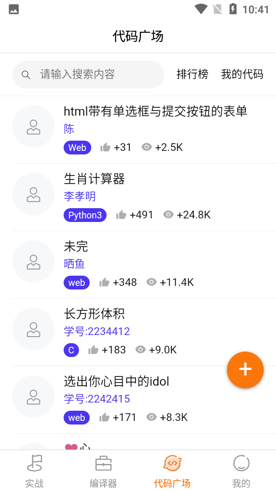 未来编程狮