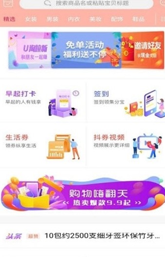 创客云店