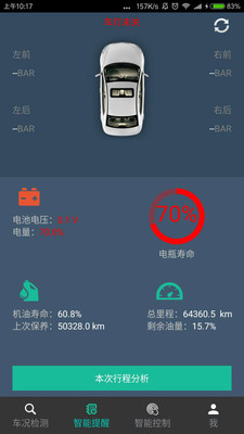 车邦盒子手机版