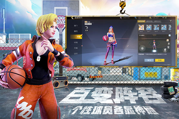 街篮2官服