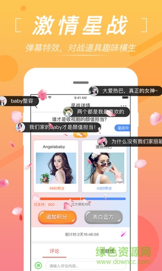 火星圈
