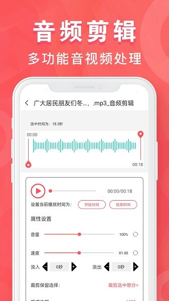MP3转换器培音