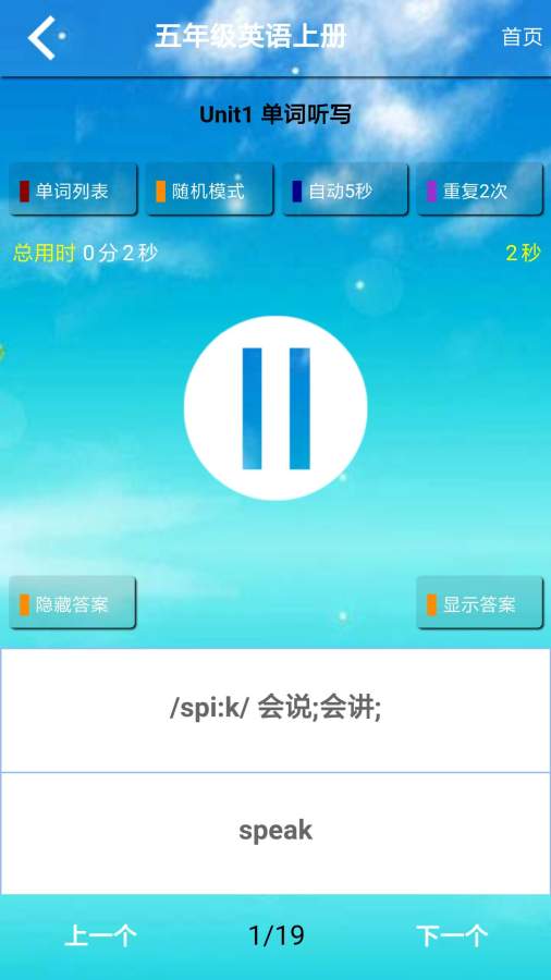 五年级英语人教PEP