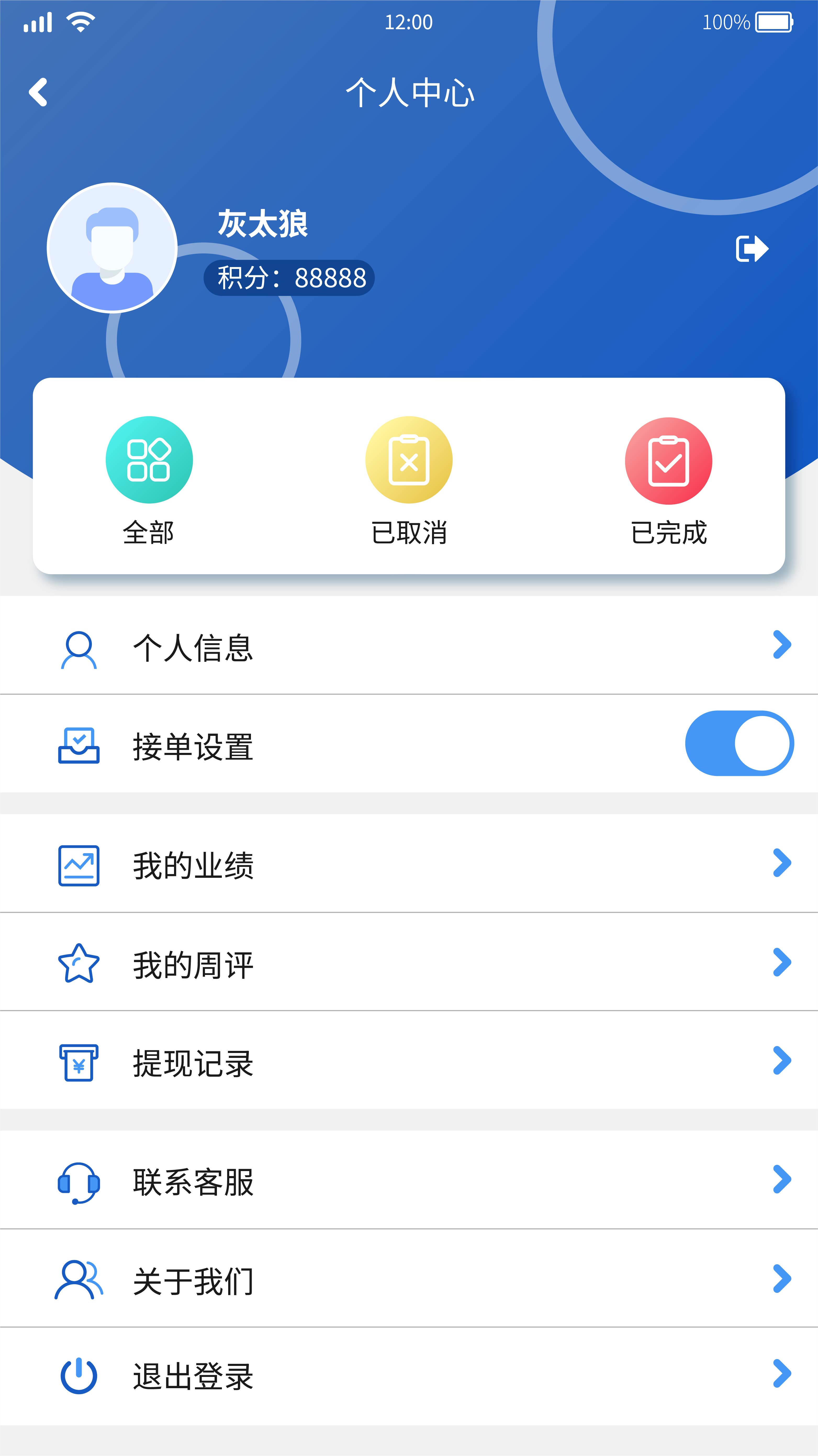 圾生活（服务端）