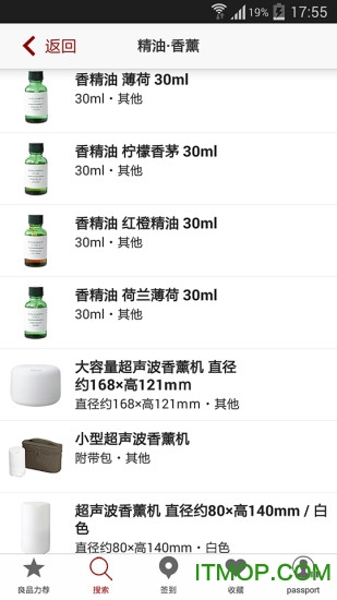 无印良品客户端