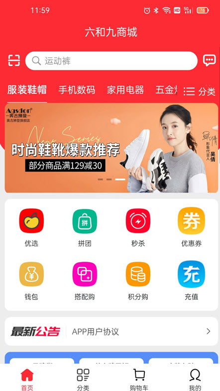 六和九