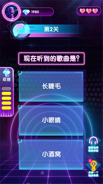 猜歌天天赚