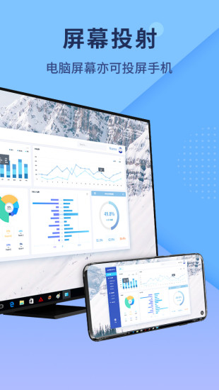 傲软投屏电视版