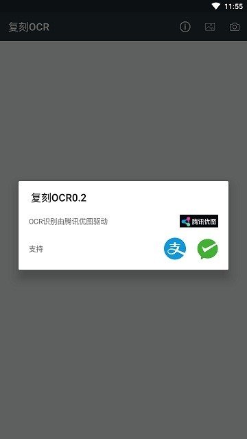 复刻OCR