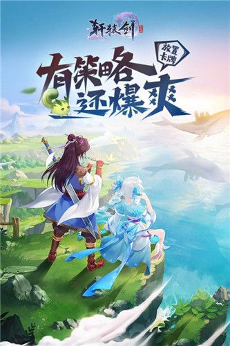 轩辕剑:剑之源