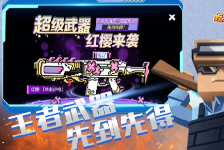 吃鸡幸存者游戏安卓版