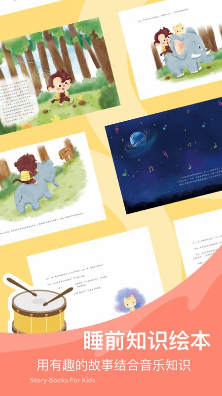 fingerkids最新版