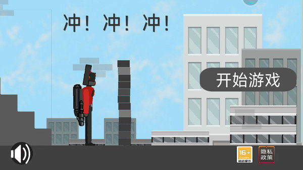 马桶人入侵最终章正式版