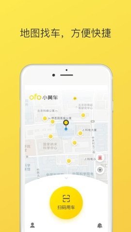 ofo共享单车