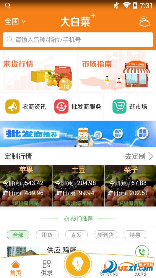 大白菜+