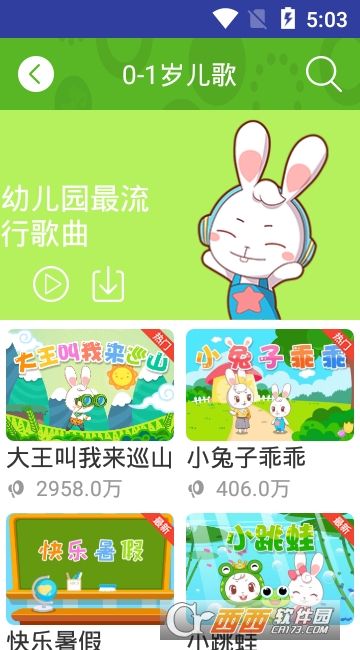 兔兔儿歌