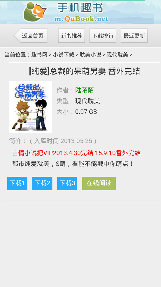 趣书网手机版TXT电子书女生小说