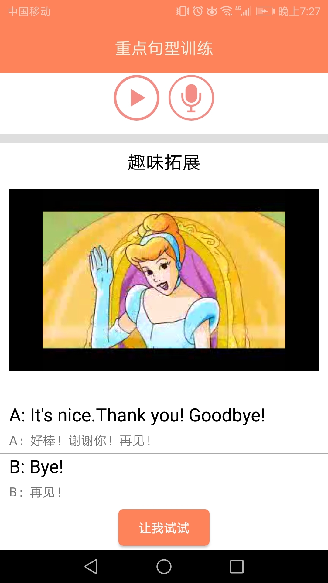 小学英语同步课堂