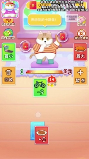 疯狂健身猫红包版