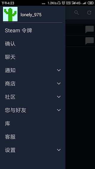 手机Steam