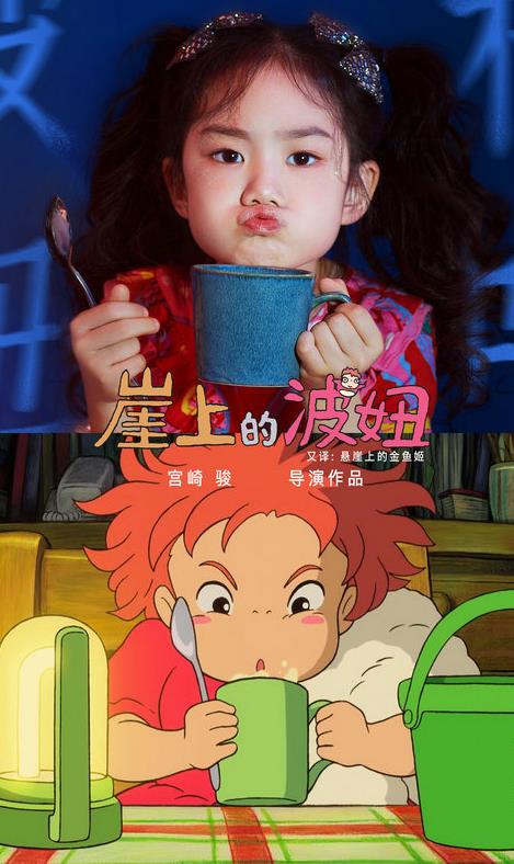 岸上的波妞图片