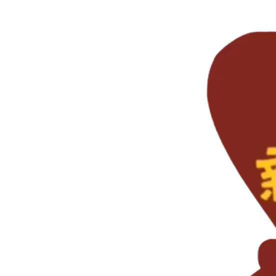 2020到2021跨年图片