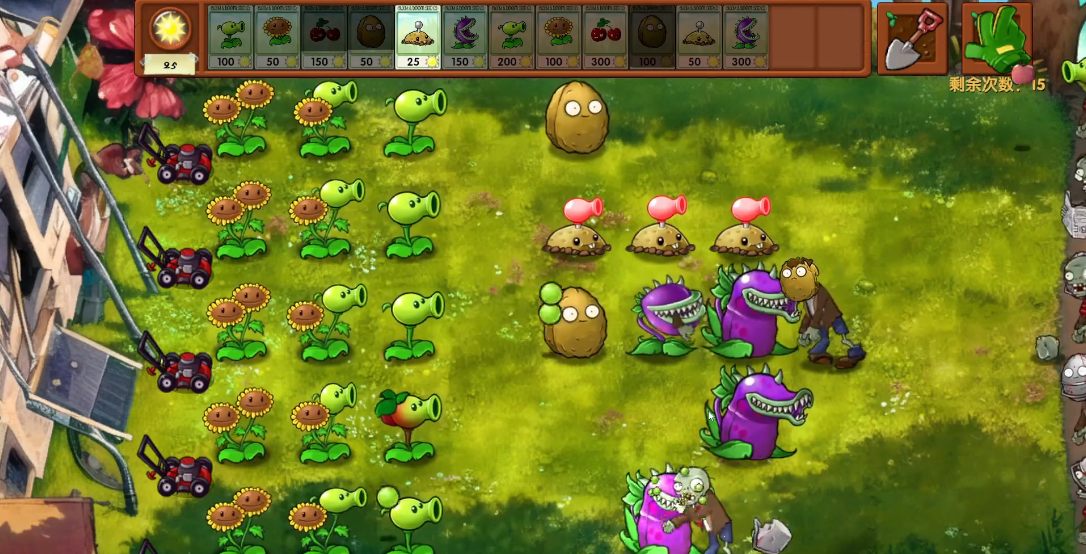 植物大战僵尸融合版手机版