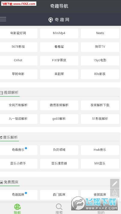 搜搜客