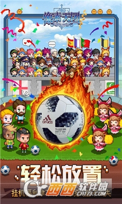 像素天团官方版