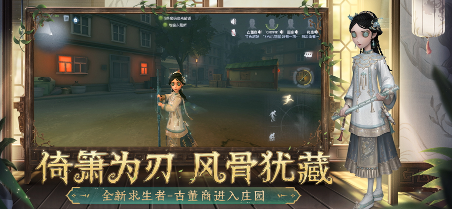 第五人格vivo渠道服最新版