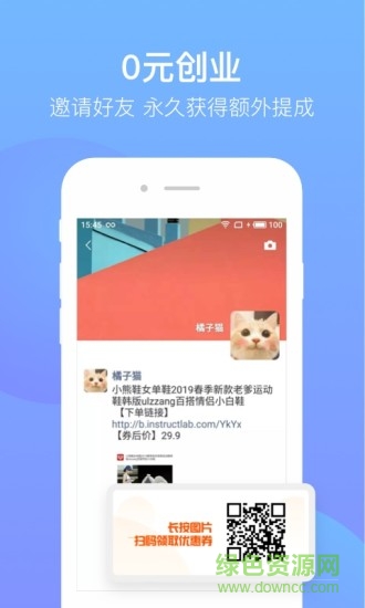 多多零元购