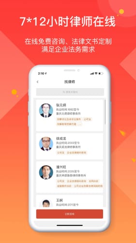 全城互动企业端