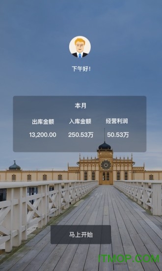 百草仓库库存管理