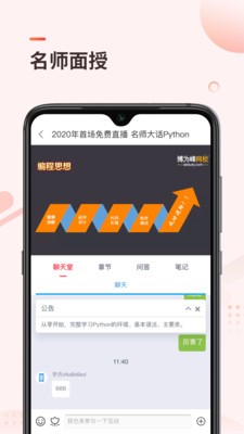 学掌门51testing官方版