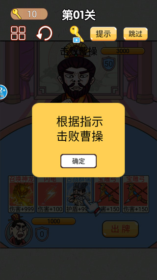 无双三国城市闯关游戏