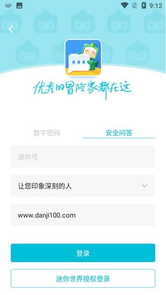 迷你基地内测版