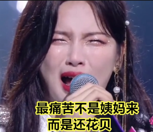 杨超越吵架第一名表情包