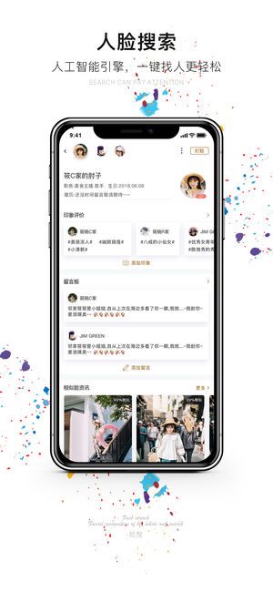 脸搜