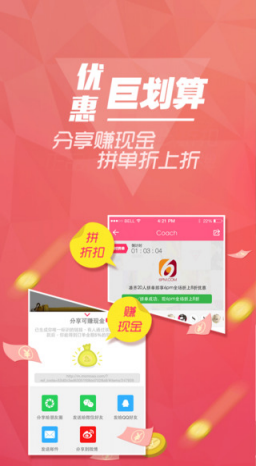 momoso么么嗖安卓版