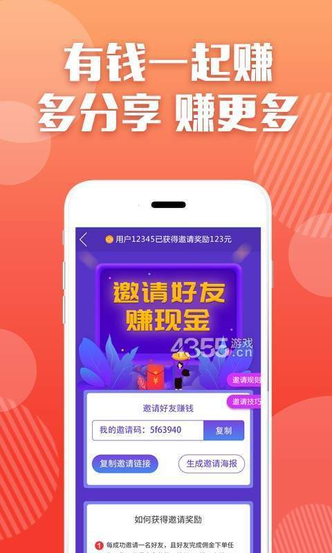 脉客王app红包版