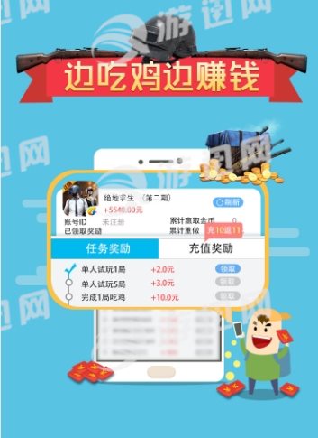 手游赚app官网版