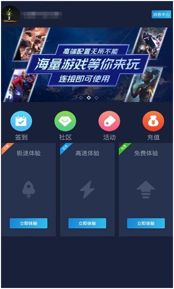 口袋魔盒云电脑