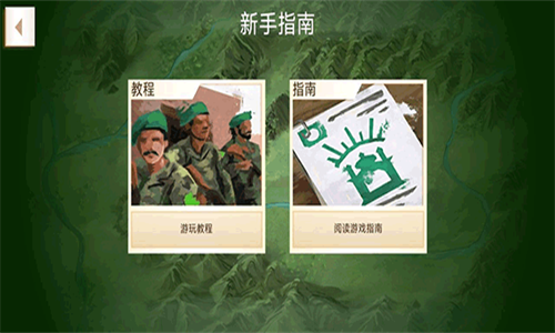 反叛公司完整版