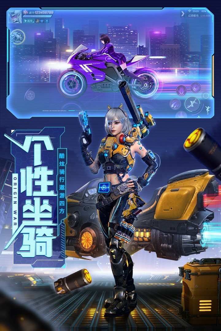 源战役官网版手机版