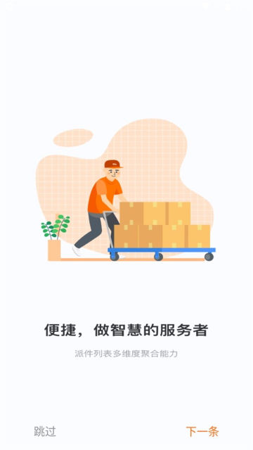 申行者小件员版