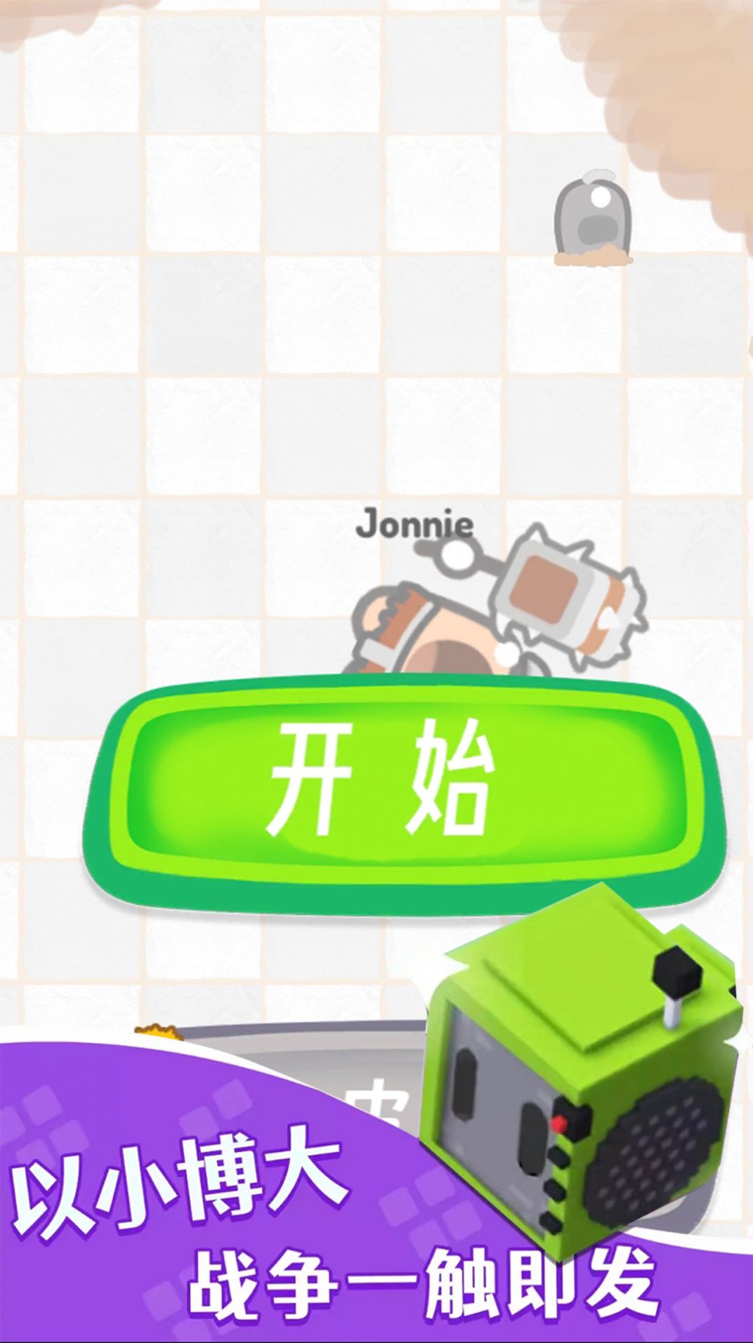 别惹小黄豆游戏安卓版