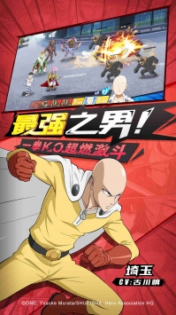 一拳超人：最强之男