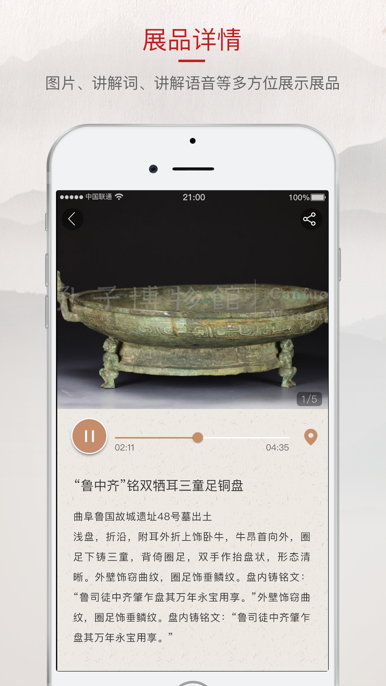 孔子博物馆